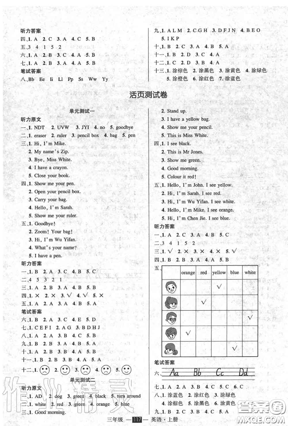 2020年秋狀元成才路狀元作業(yè)本三年級英語上冊人教版答案