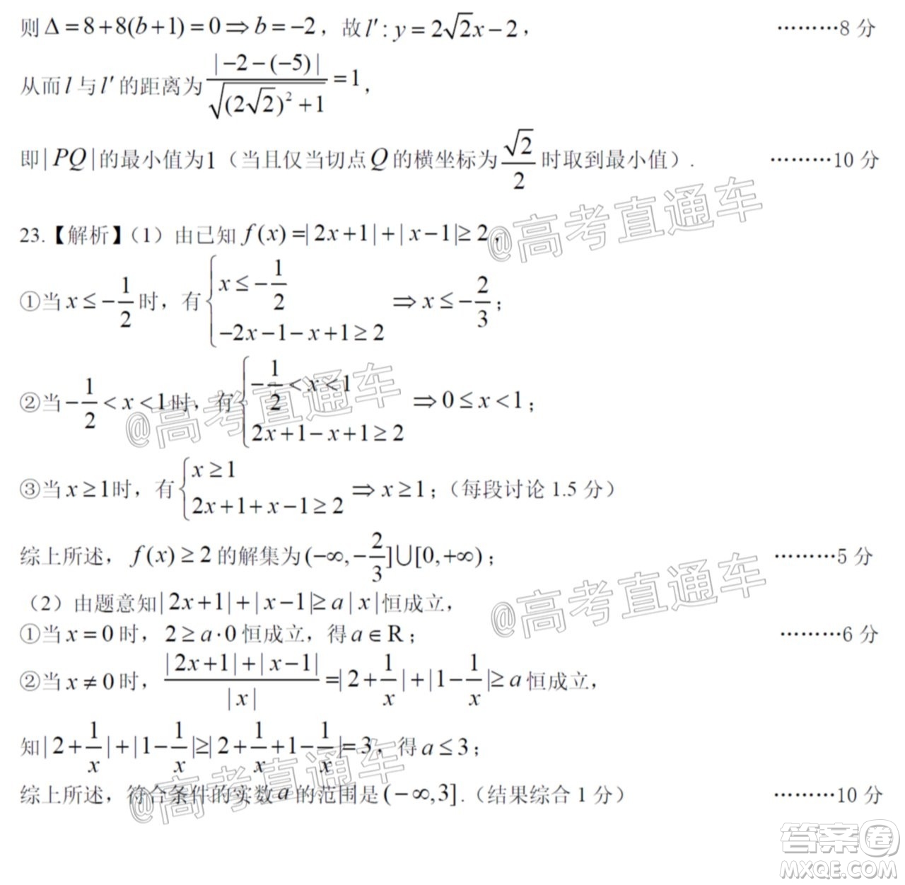 2021屆南昌零模高三文科數(shù)學(xué)試題及答案