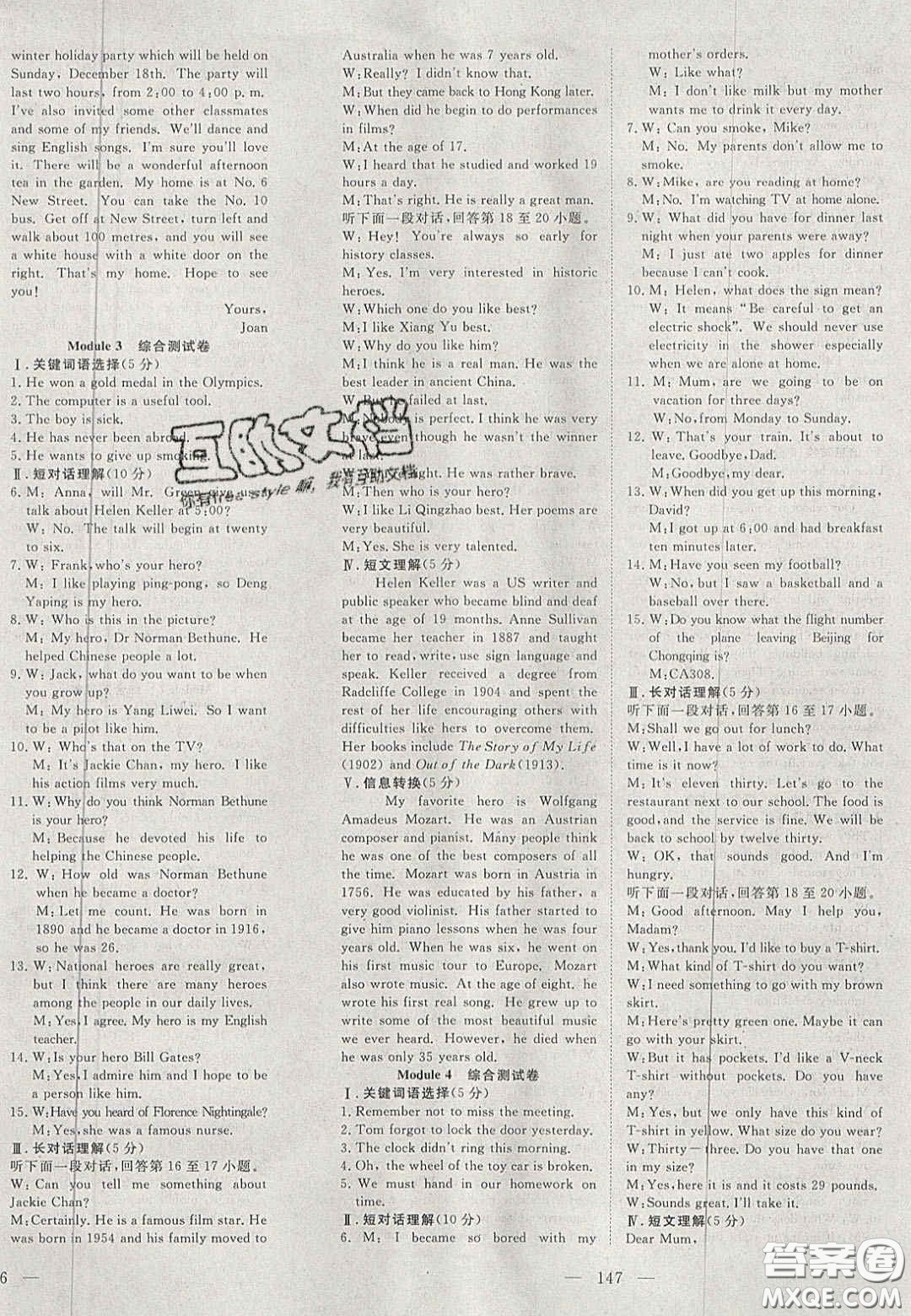 2020年351高效課堂導(dǎo)學(xué)案九年級(jí)英語(yǔ)上冊(cè)外研版答案  ?