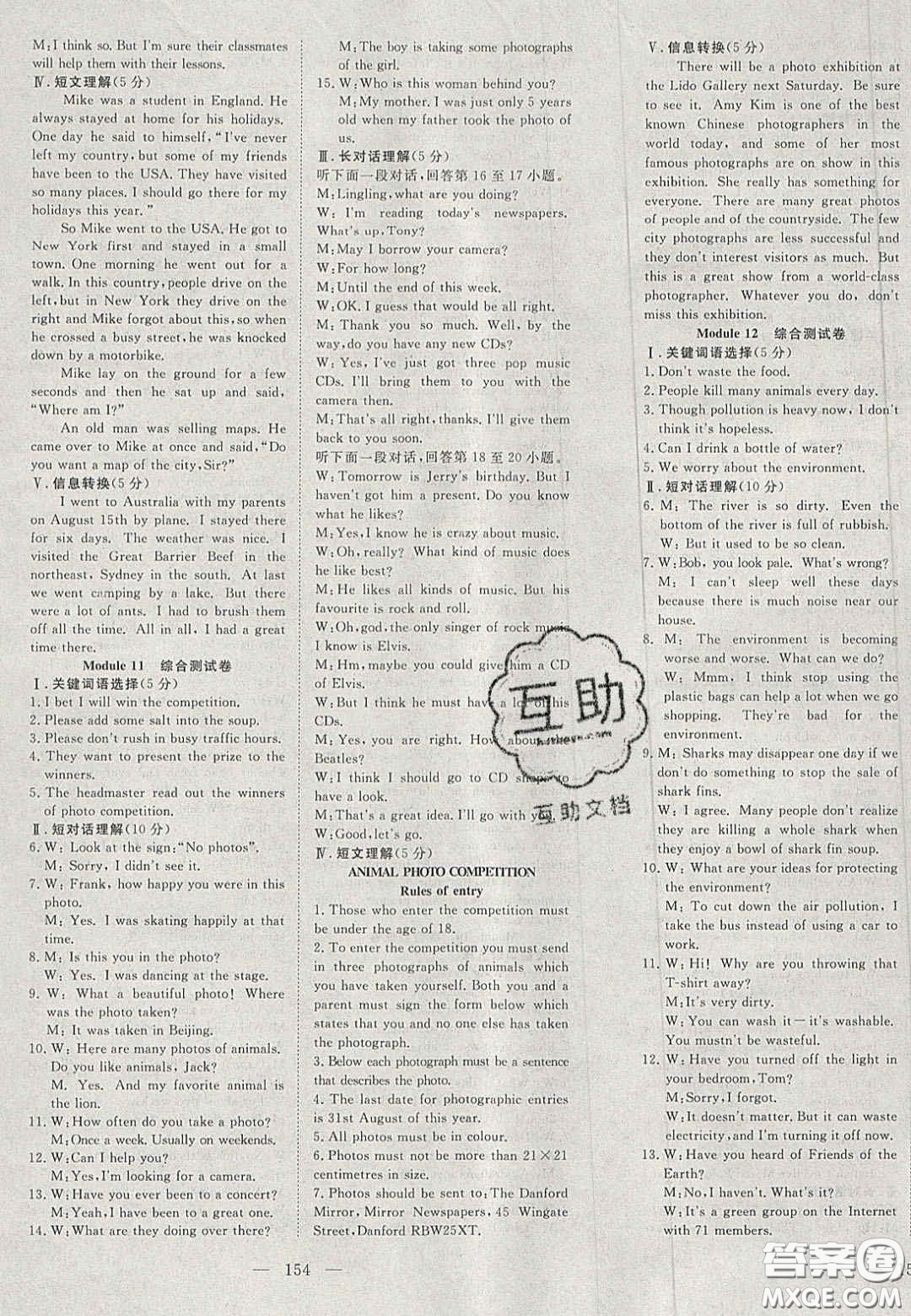 2020年351高效課堂導(dǎo)學(xué)案九年級(jí)英語(yǔ)上冊(cè)外研版答案  ?