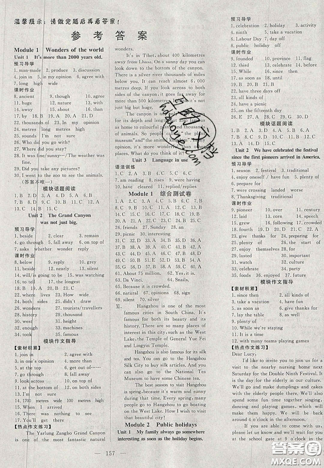 2020年351高效課堂導(dǎo)學(xué)案九年級(jí)英語(yǔ)上冊(cè)外研版答案  ?