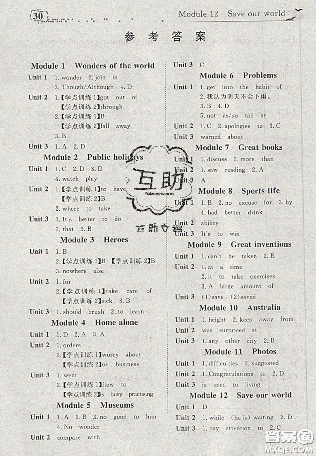 2020年351高效課堂導(dǎo)學(xué)案九年級(jí)英語(yǔ)上冊(cè)外研版答案  ?