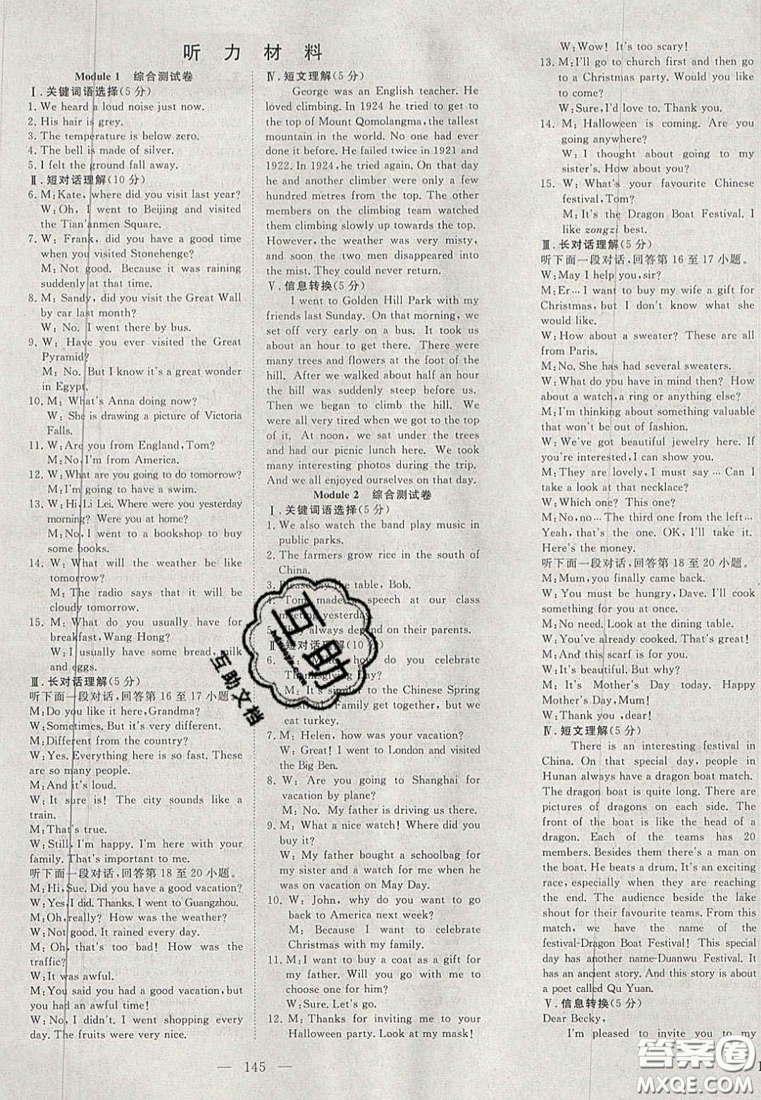 2020年351高效課堂導(dǎo)學(xué)案九年級(jí)英語(yǔ)上冊(cè)外研版答案  ?