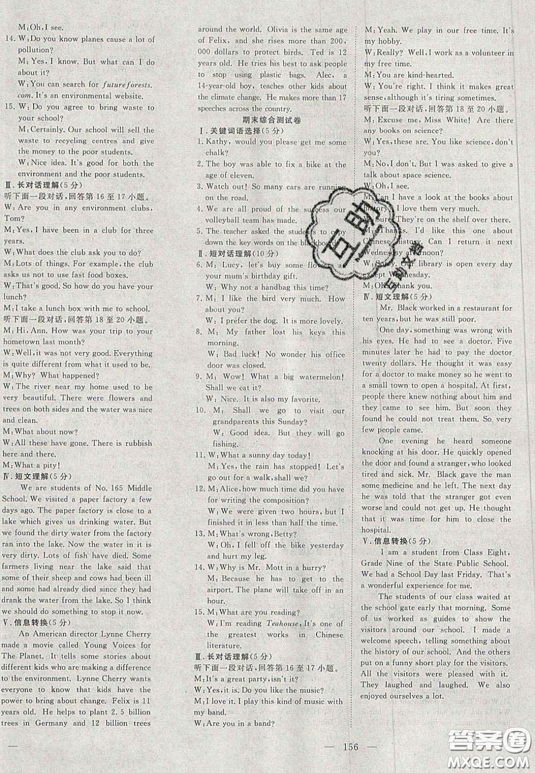 2020年351高效課堂導(dǎo)學(xué)案九年級(jí)英語(yǔ)上冊(cè)外研版答案  ?