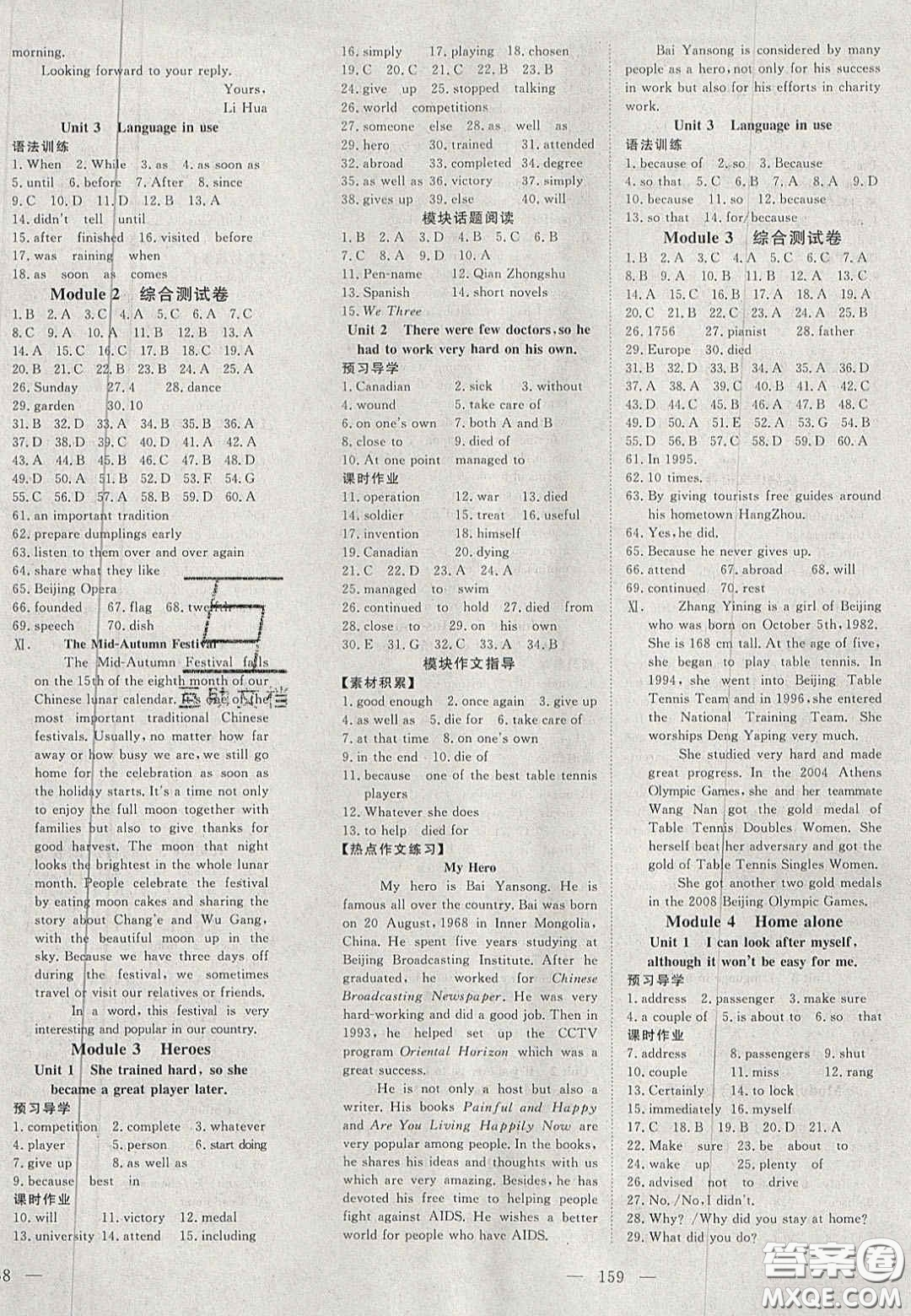 2020年351高效課堂導(dǎo)學(xué)案九年級(jí)英語(yǔ)上冊(cè)外研版答案  ?