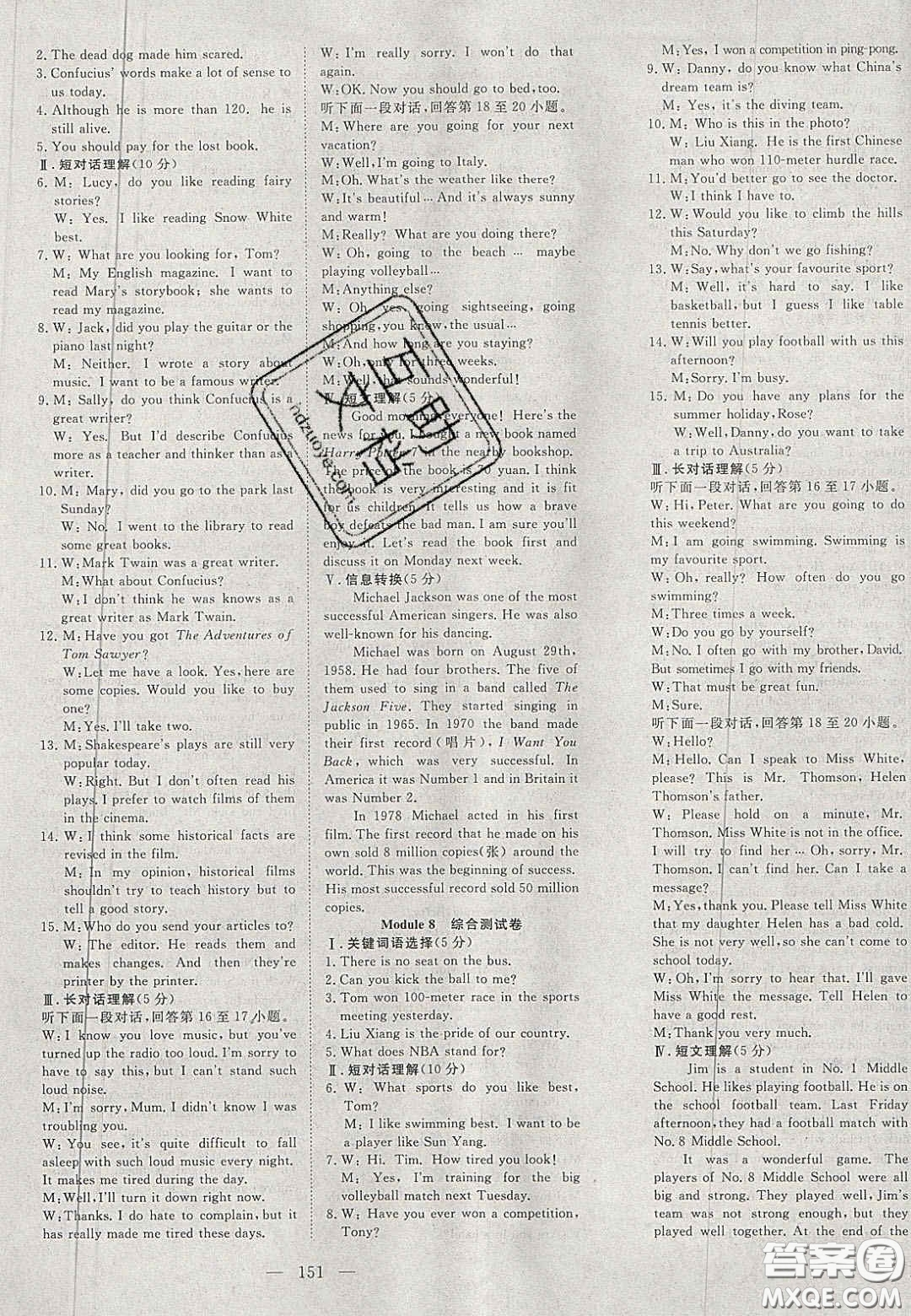 2020年351高效課堂導(dǎo)學(xué)案九年級(jí)英語(yǔ)上冊(cè)外研版答案  ?