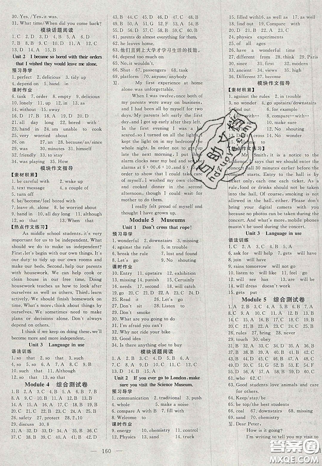 2020年351高效課堂導(dǎo)學(xué)案九年級(jí)英語(yǔ)上冊(cè)外研版答案  ?