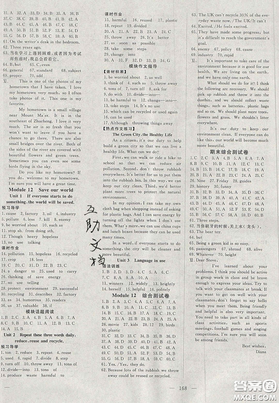 2020年351高效課堂導(dǎo)學(xué)案九年級(jí)英語(yǔ)上冊(cè)外研版答案  ?