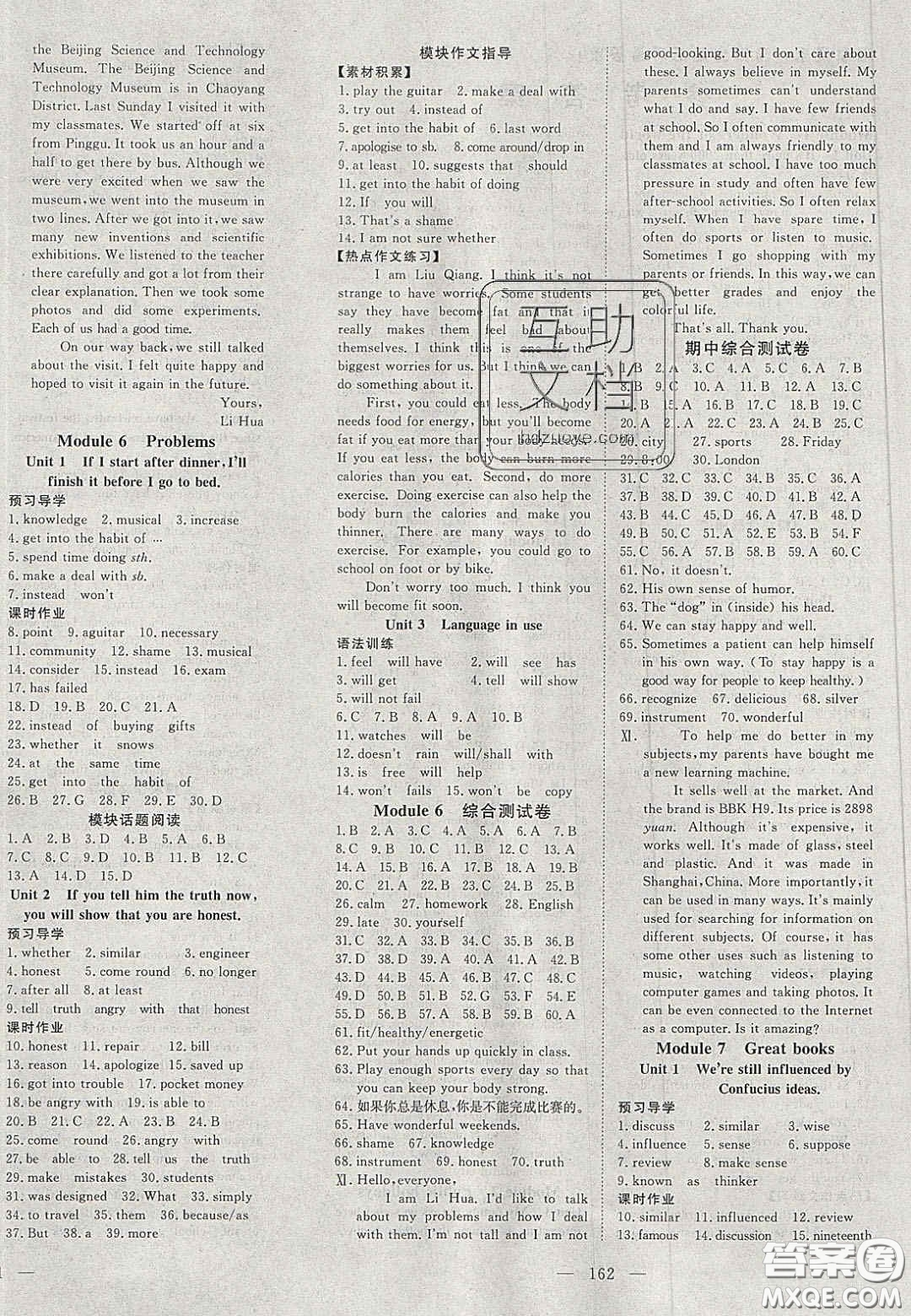 2020年351高效課堂導(dǎo)學(xué)案九年級(jí)英語(yǔ)上冊(cè)外研版答案  ?