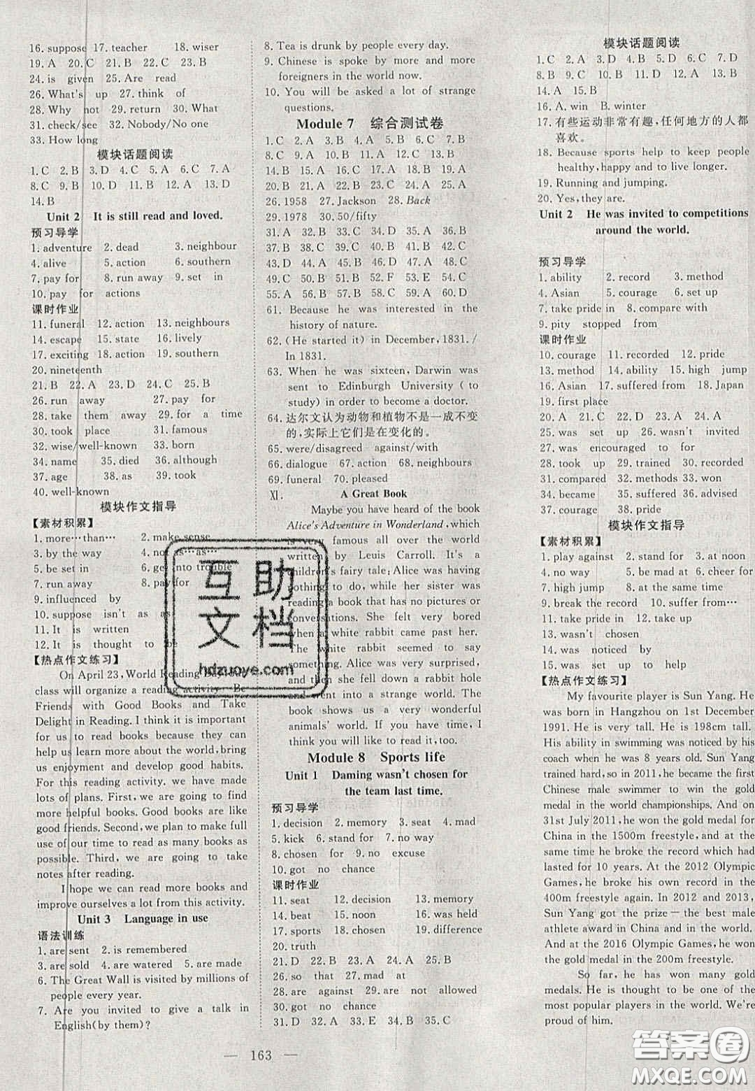 2020年351高效課堂導(dǎo)學(xué)案九年級(jí)英語(yǔ)上冊(cè)外研版答案  ?