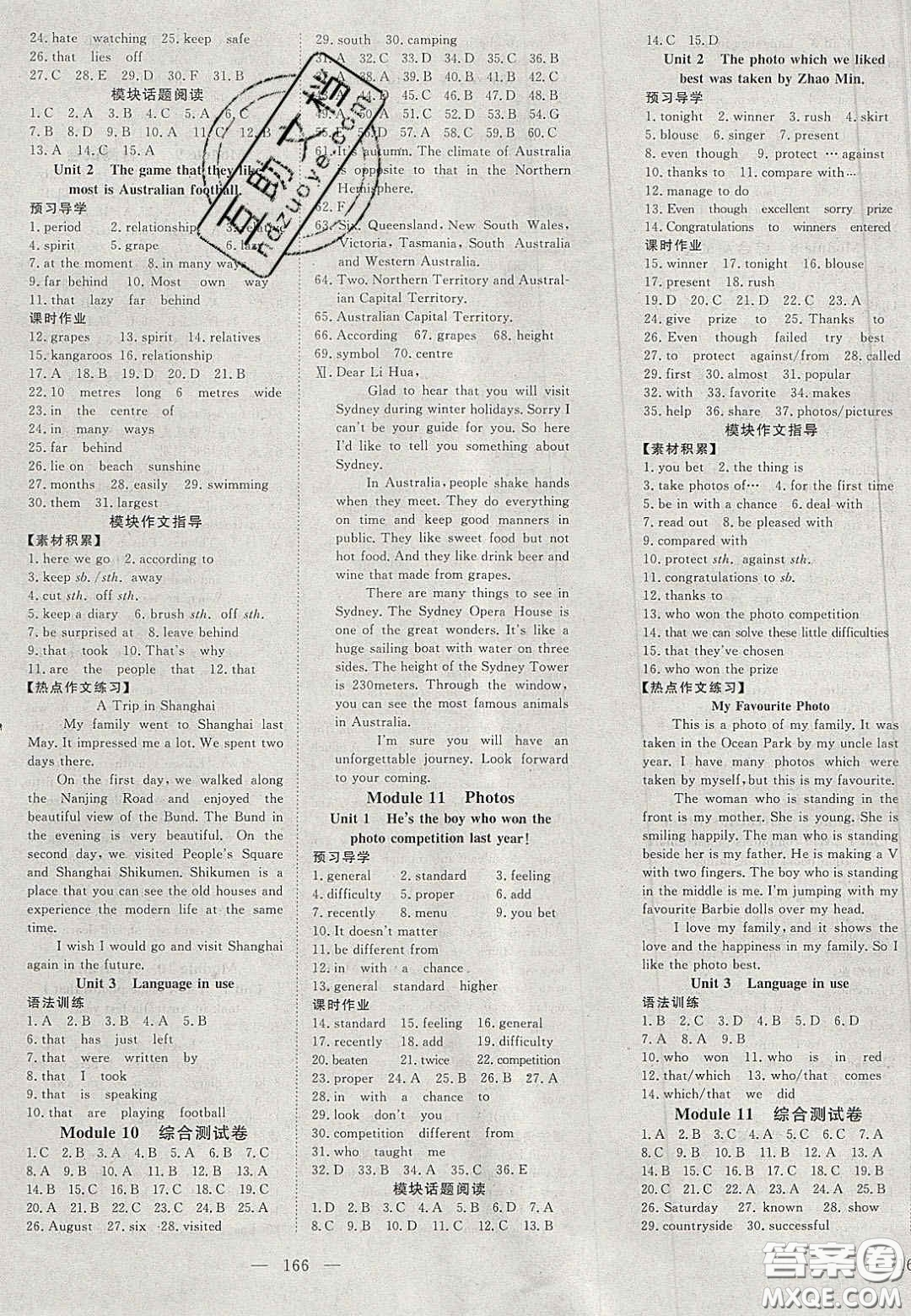 2020年351高效課堂導(dǎo)學(xué)案九年級(jí)英語(yǔ)上冊(cè)外研版答案  ?