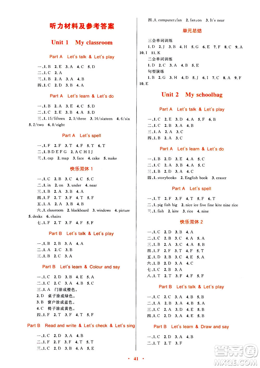 2020年快樂(lè)練練吧同步練習(xí)四年級(jí)英語(yǔ)PEP人教版青海專(zhuān)版答案