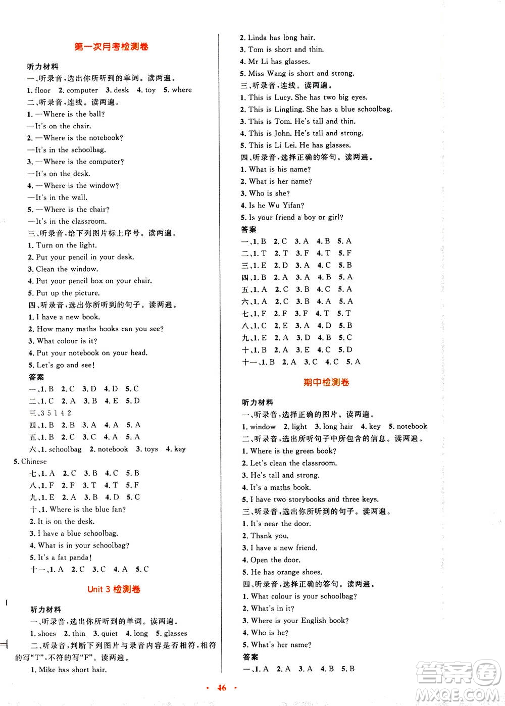 2020年快樂(lè)練練吧同步練習(xí)四年級(jí)英語(yǔ)PEP人教版青海專(zhuān)版答案