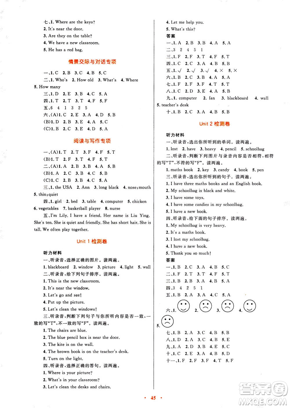 2020年快樂(lè)練練吧同步練習(xí)四年級(jí)英語(yǔ)PEP人教版青海專(zhuān)版答案