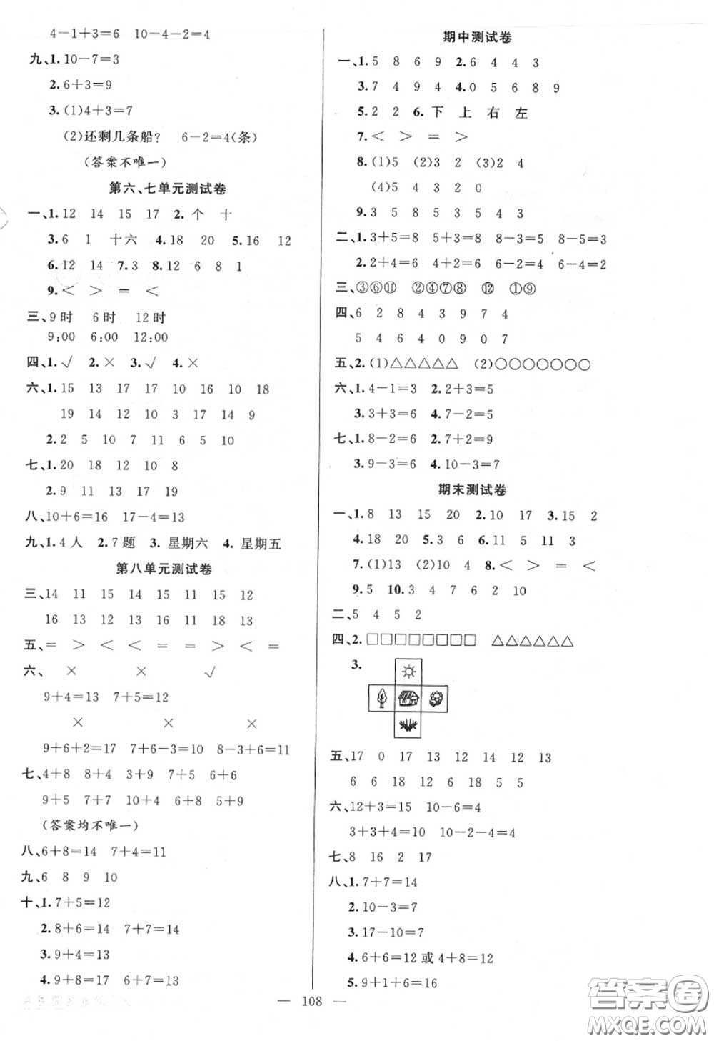 黃岡金牌之路2020秋練闖考一年級數(shù)學上冊人教版參考答案