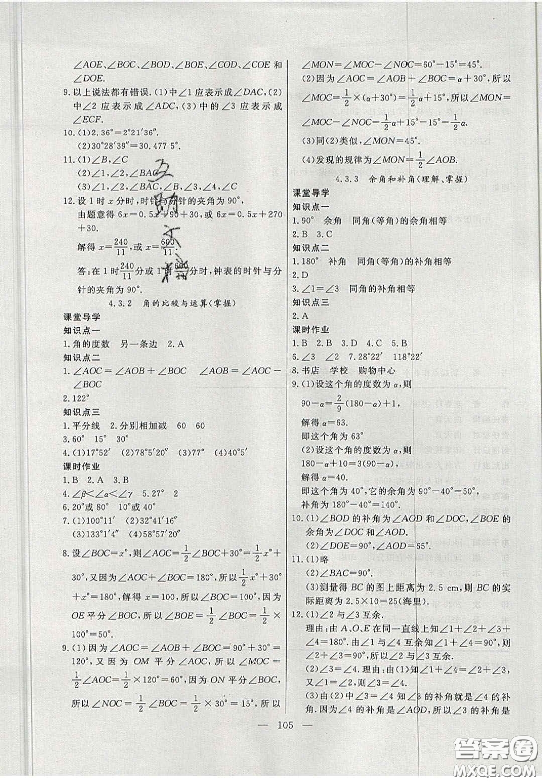 吉林大學(xué)出版社2020年自主訓(xùn)練七年級(jí)數(shù)學(xué)上冊(cè)人教版答案