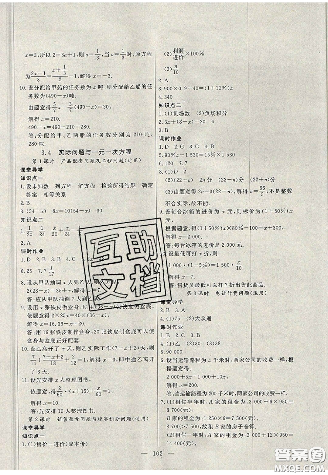 吉林大學(xué)出版社2020年自主訓(xùn)練七年級(jí)數(shù)學(xué)上冊(cè)人教版答案