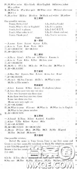 黃岡金牌之路2020秋練闖考七年級(jí)英語上冊(cè)人教版參考答案