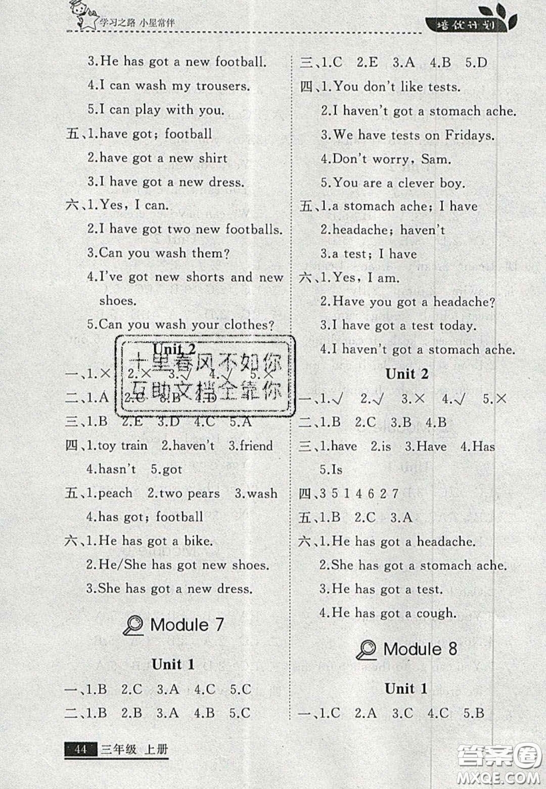2020學(xué)習(xí)之星培優(yōu)計(jì)劃三年級(jí)英語上冊(cè)外研版答案