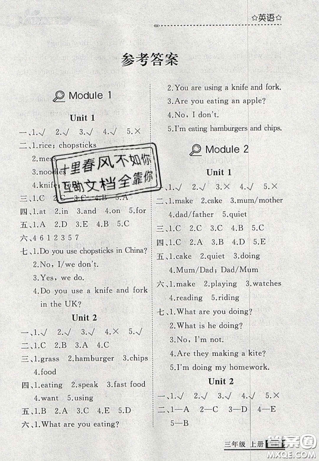 2020學(xué)習(xí)之星培優(yōu)計(jì)劃三年級(jí)英語上冊(cè)外研版答案