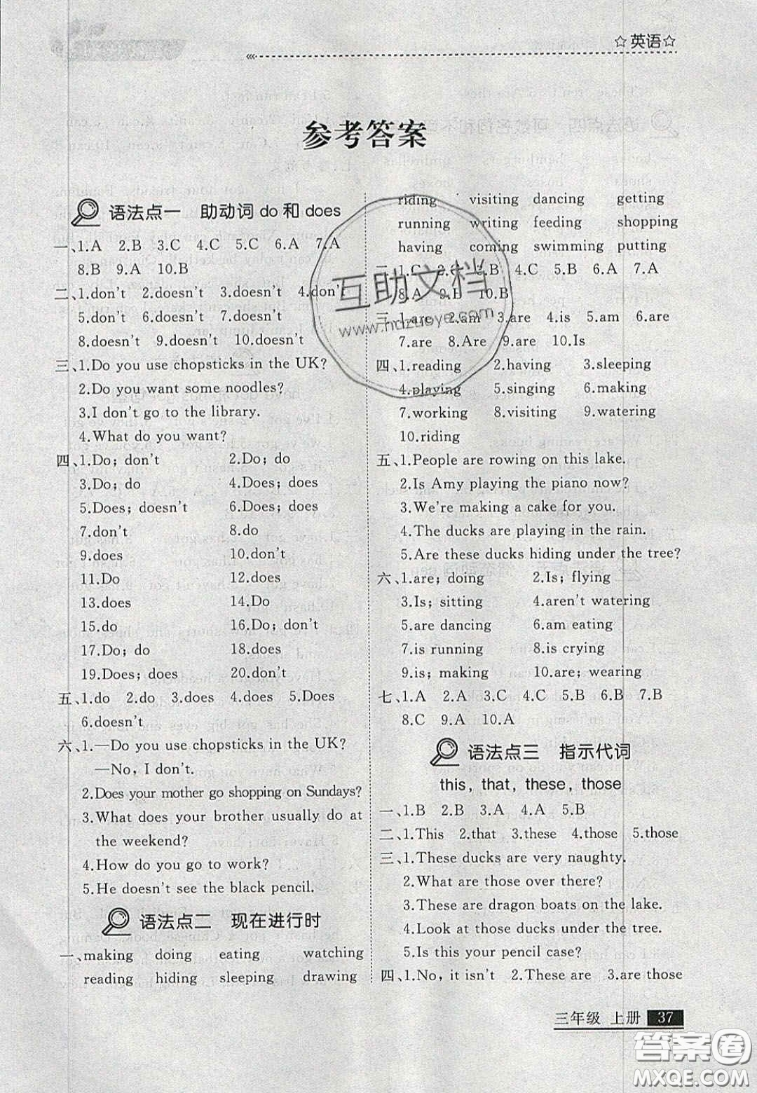 2020學(xué)習(xí)之星培優(yōu)計(jì)劃三年級(jí)英語上冊(cè)外研版答案