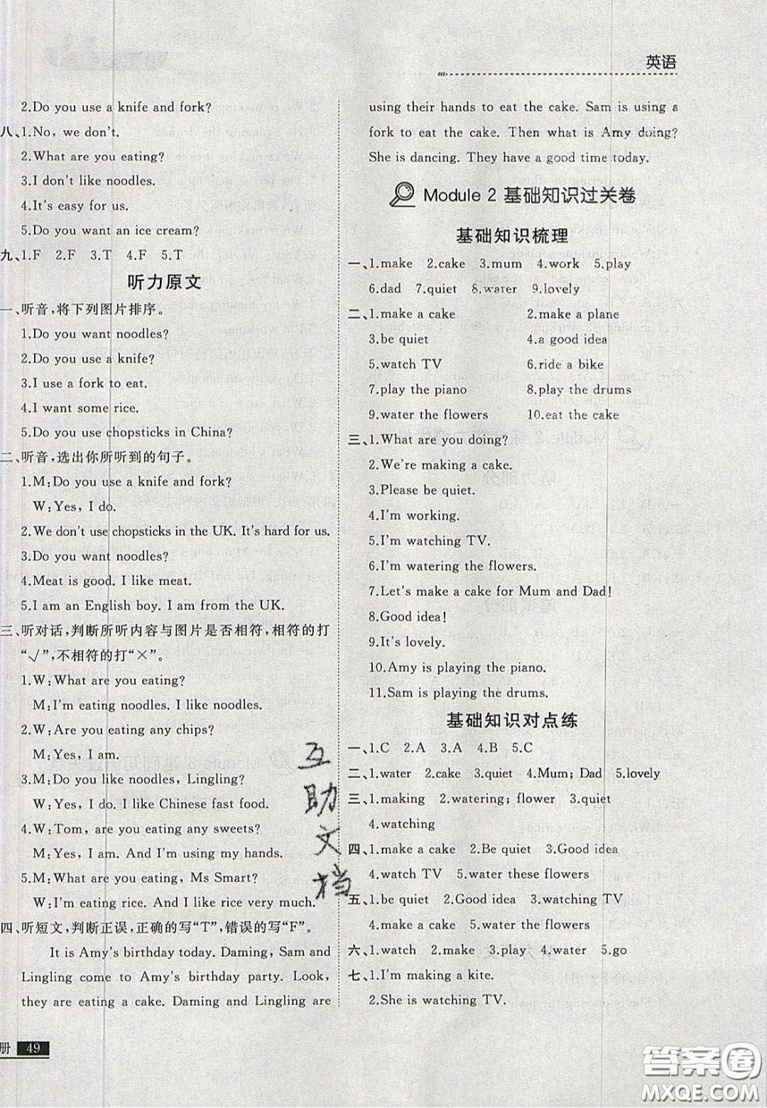 2020學(xué)習(xí)之星培優(yōu)計(jì)劃三年級(jí)英語上冊(cè)外研版答案