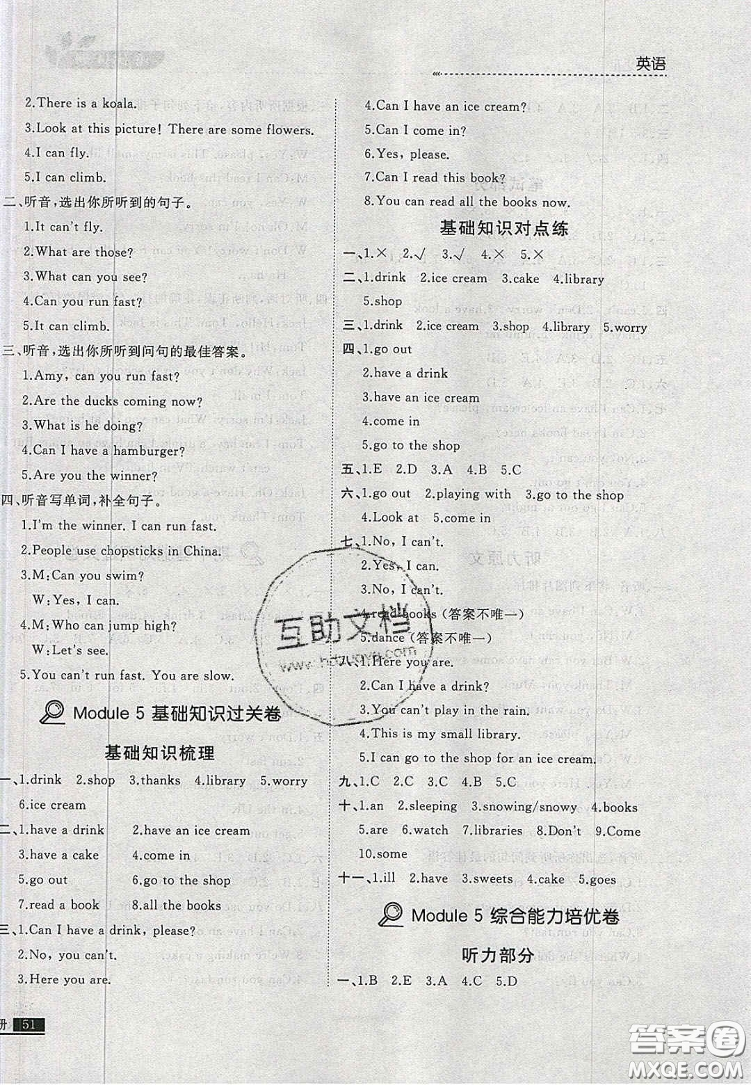 2020學(xué)習(xí)之星培優(yōu)計(jì)劃三年級(jí)英語上冊(cè)外研版答案