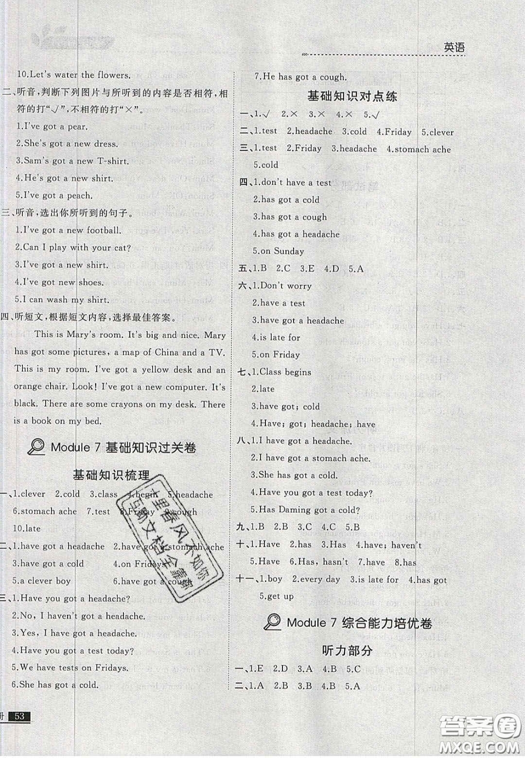 2020學(xué)習(xí)之星培優(yōu)計(jì)劃三年級(jí)英語上冊(cè)外研版答案