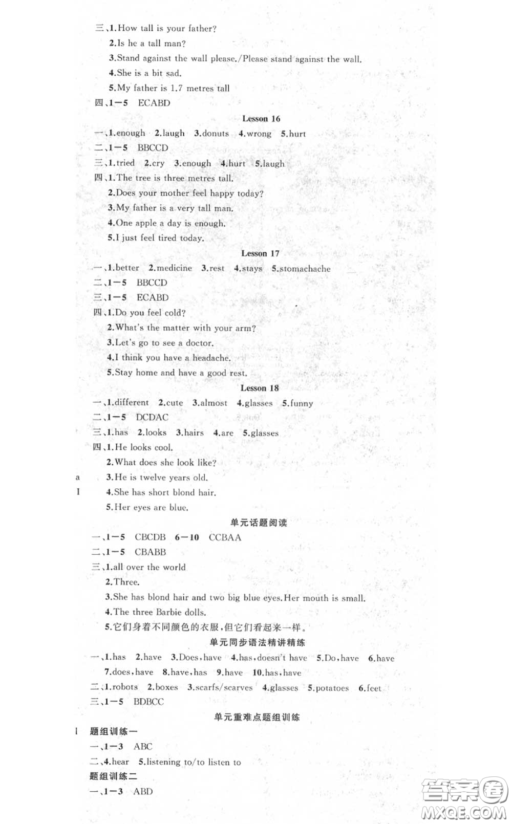 黃岡金牌之路2020秋練闖考七年級(jí)英語上冊(cè)冀教版參考答案