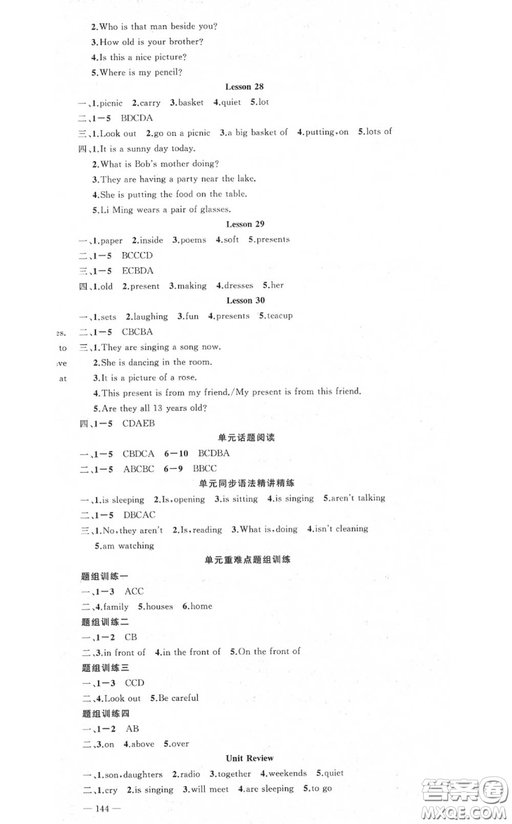 黃岡金牌之路2020秋練闖考七年級(jí)英語上冊(cè)冀教版參考答案