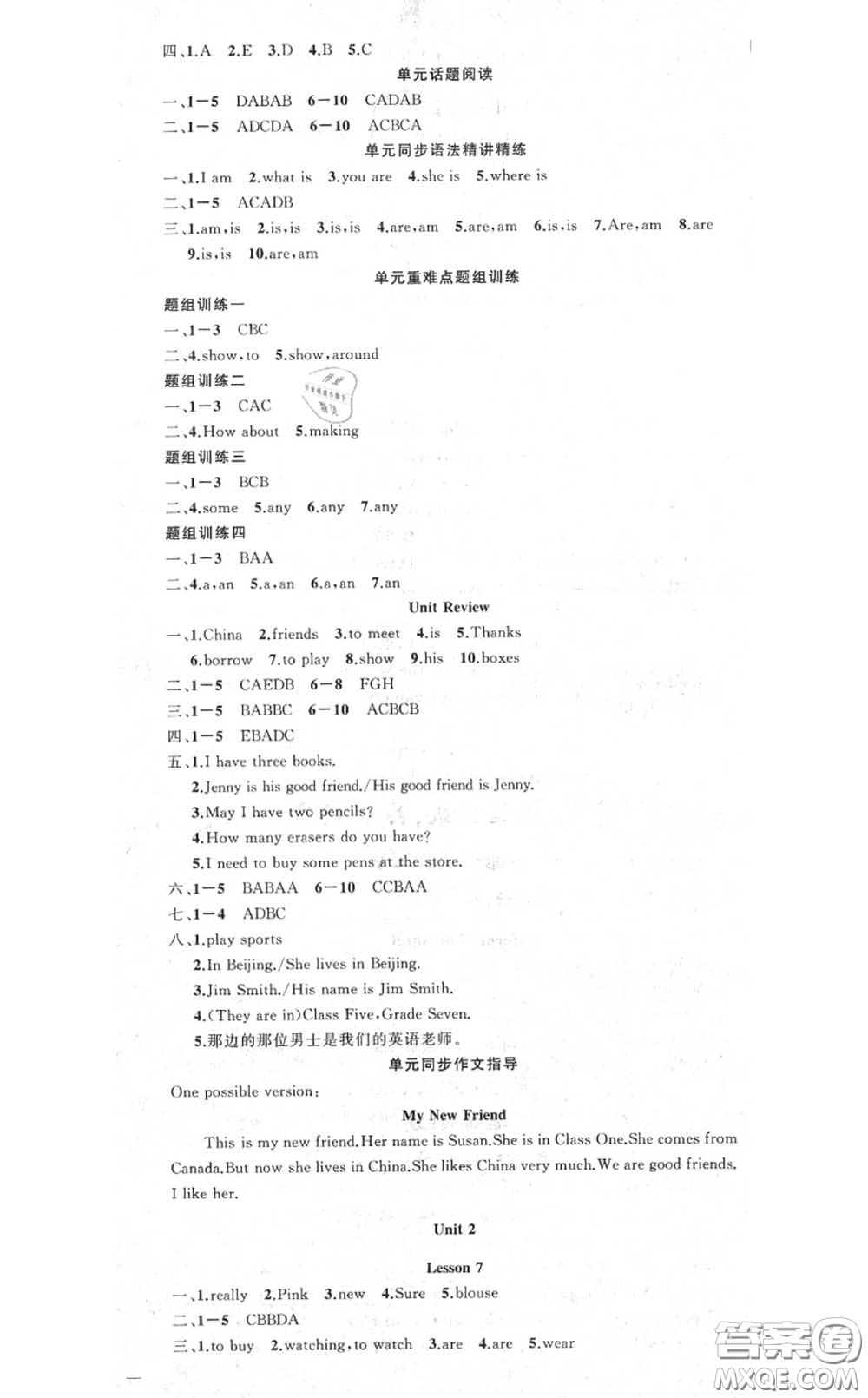 黃岡金牌之路2020秋練闖考七年級(jí)英語上冊(cè)冀教版參考答案