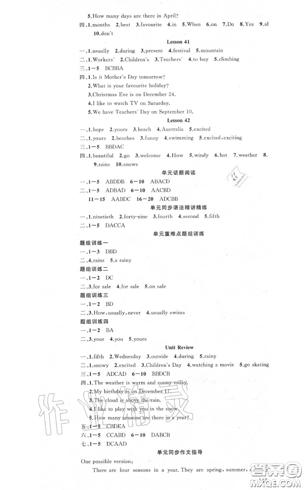 黃岡金牌之路2020秋練闖考七年級(jí)英語上冊(cè)冀教版參考答案