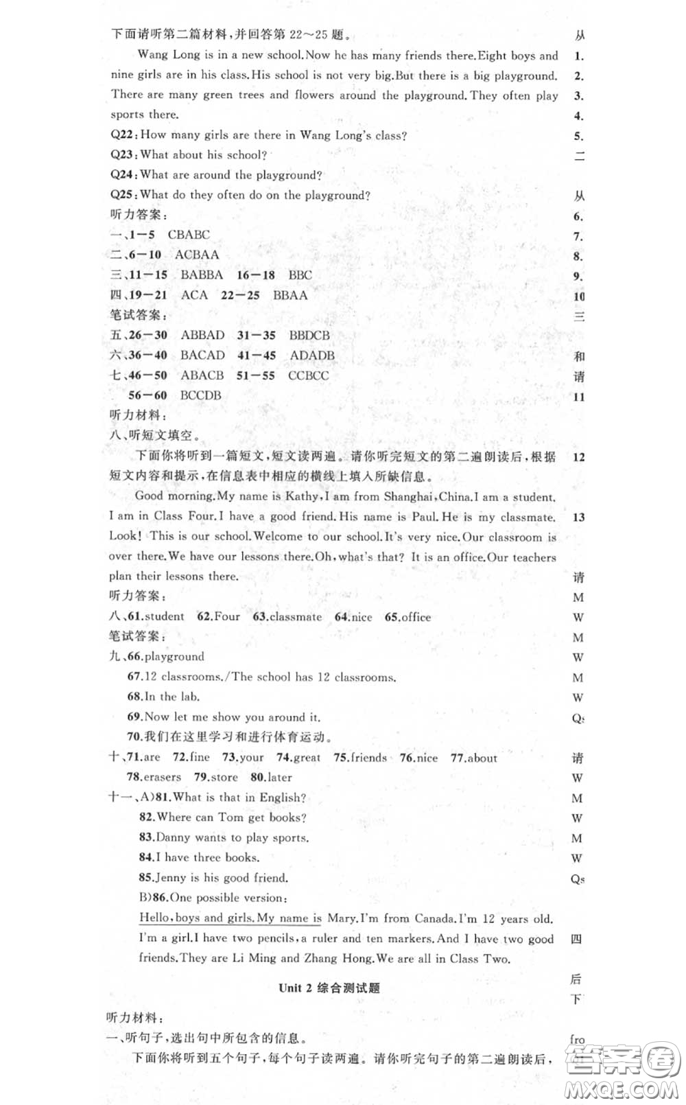 黃岡金牌之路2020秋練闖考七年級(jí)英語上冊(cè)冀教版參考答案