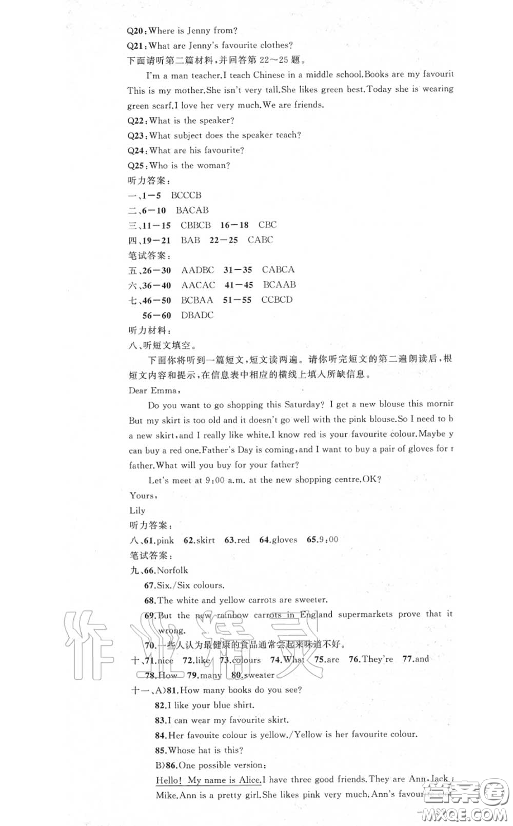 黃岡金牌之路2020秋練闖考七年級(jí)英語上冊(cè)冀教版參考答案
