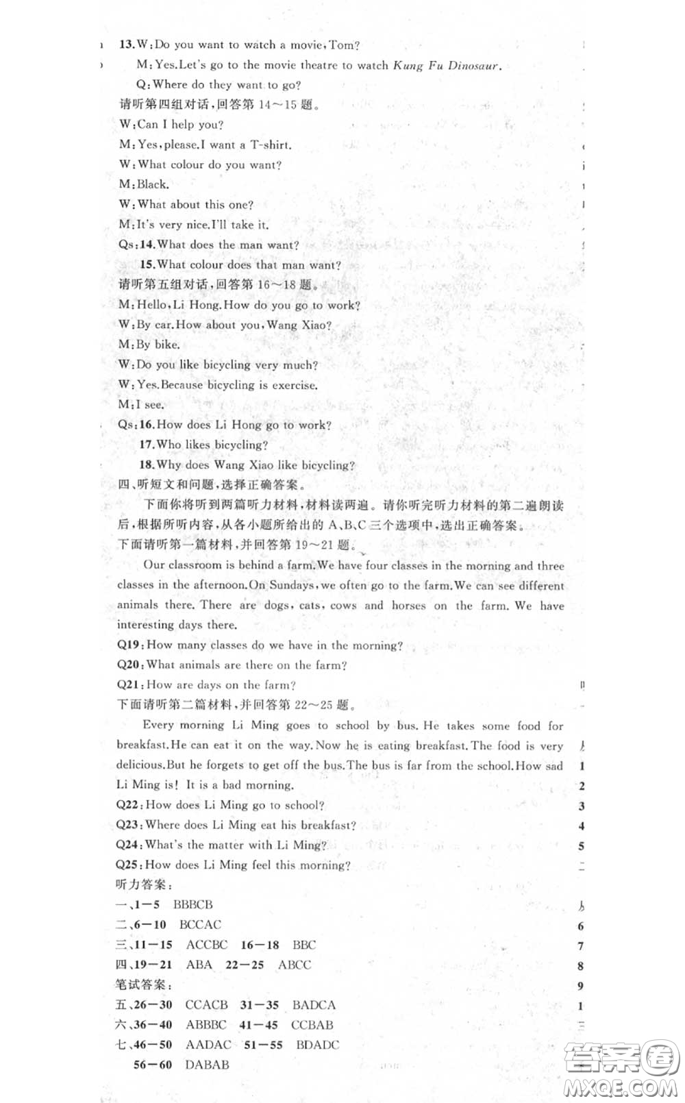 黃岡金牌之路2020秋練闖考七年級(jí)英語上冊(cè)冀教版參考答案