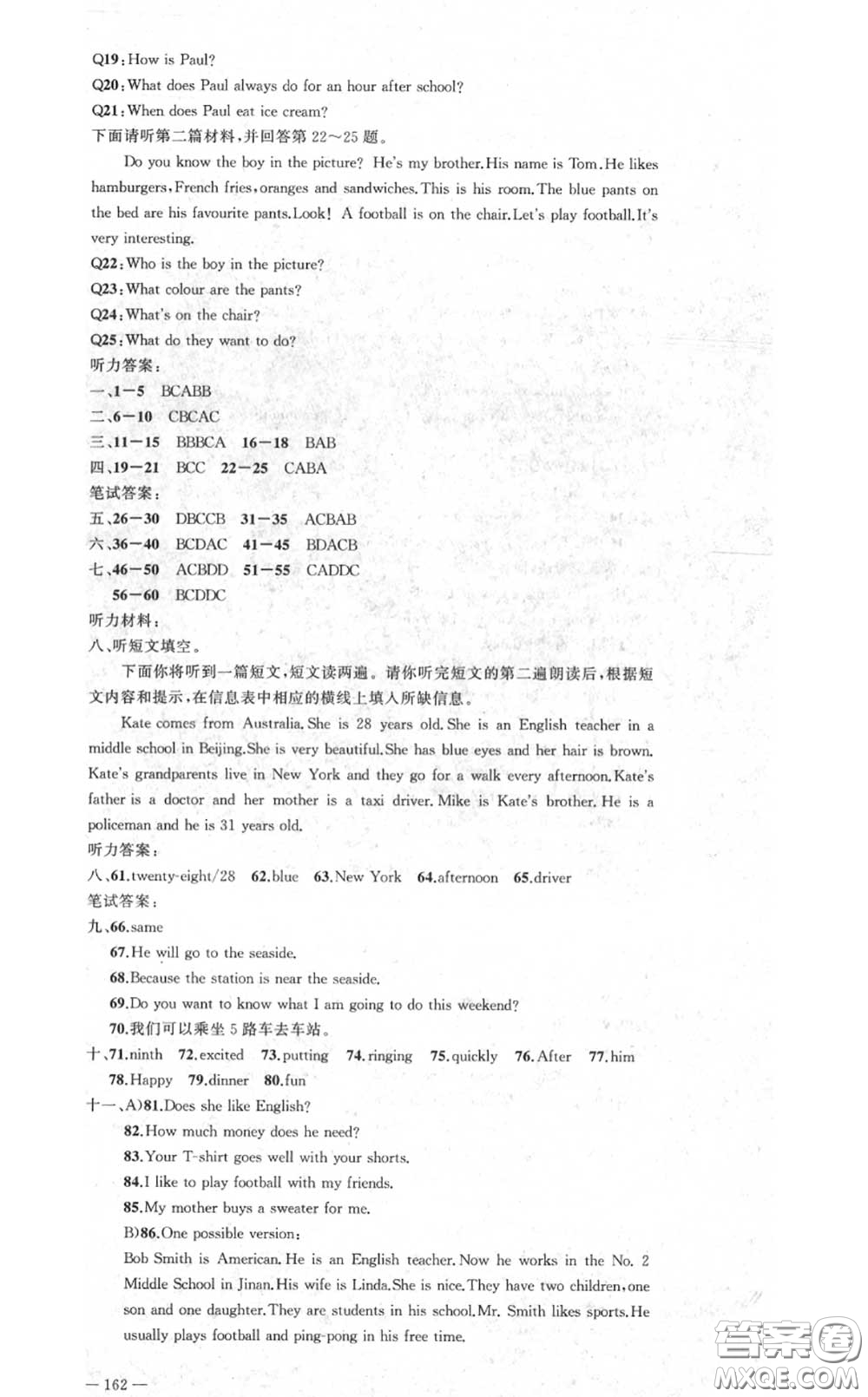黃岡金牌之路2020秋練闖考七年級(jí)英語上冊(cè)冀教版參考答案