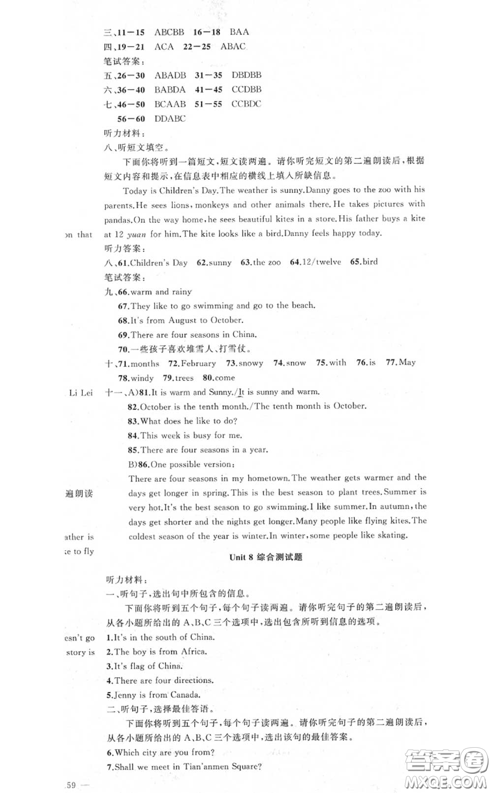 黃岡金牌之路2020秋練闖考七年級(jí)英語上冊(cè)冀教版參考答案