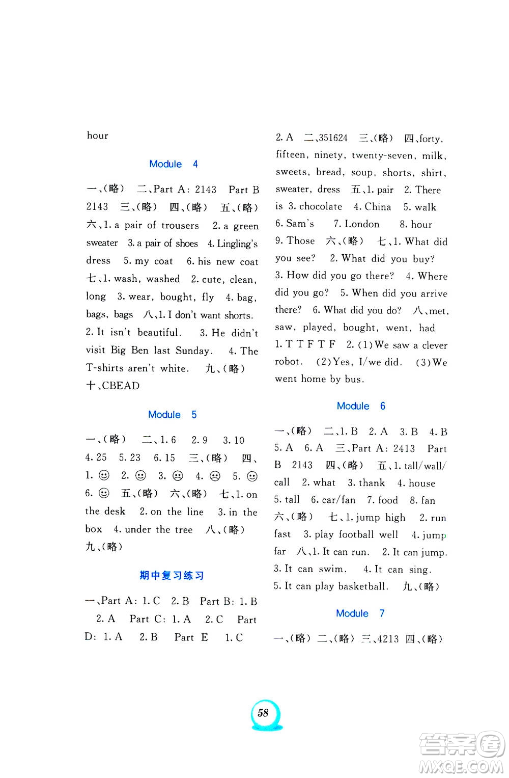 2020年書寫練習(xí)一本通五年級上冊英語外研版三年級起點答案