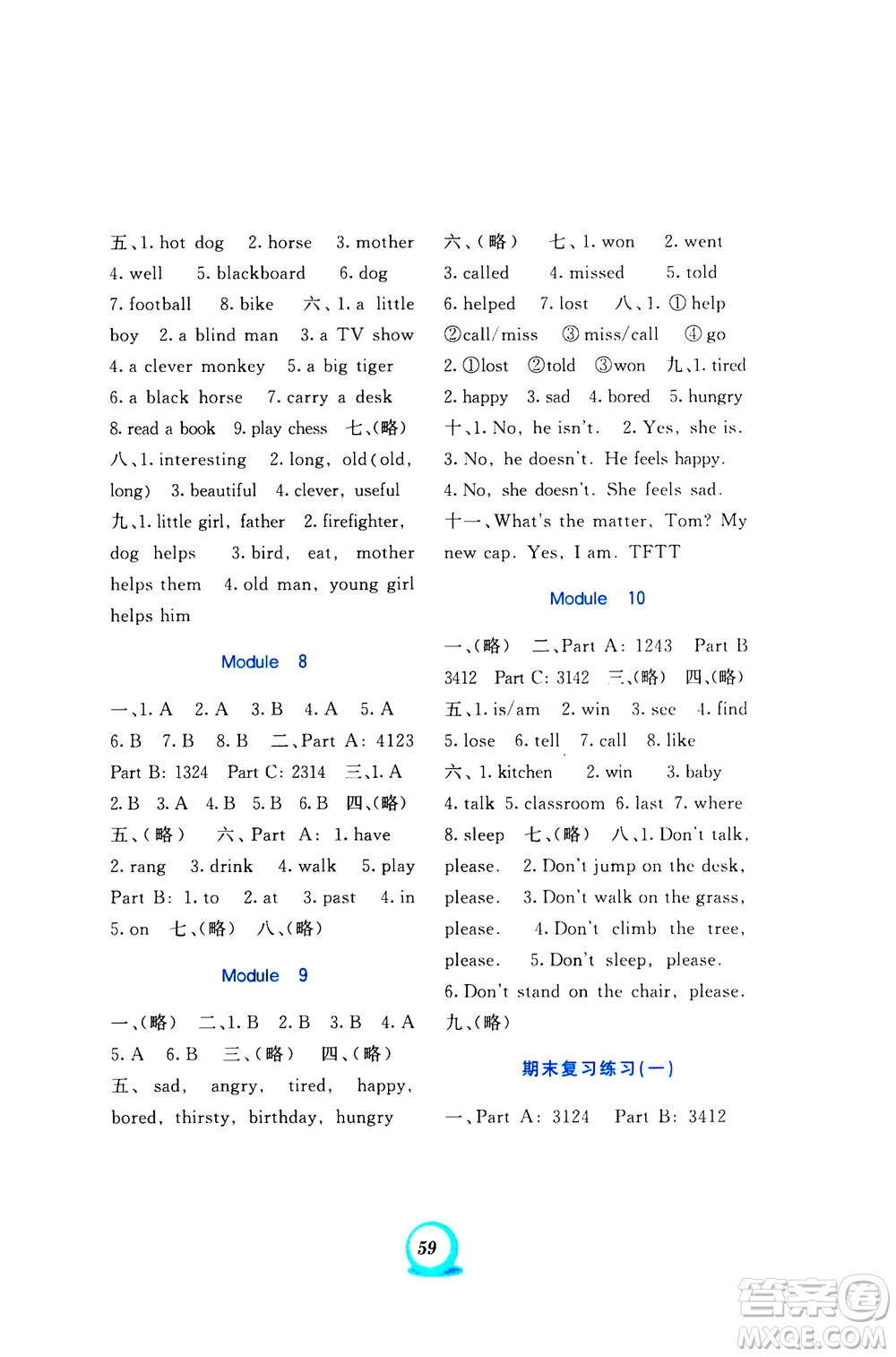 2020年書寫練習(xí)一本通五年級上冊英語外研版三年級起點答案