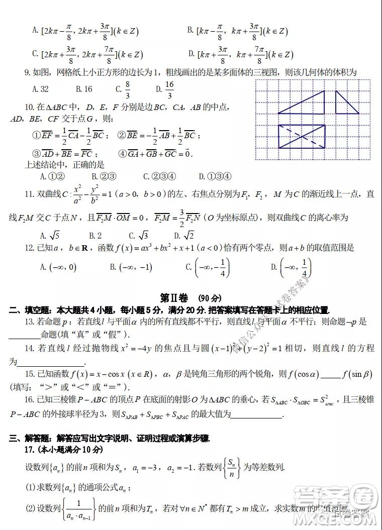 合肥市2021屆高三調(diào)研性檢測理科數(shù)學(xué)試題及答案