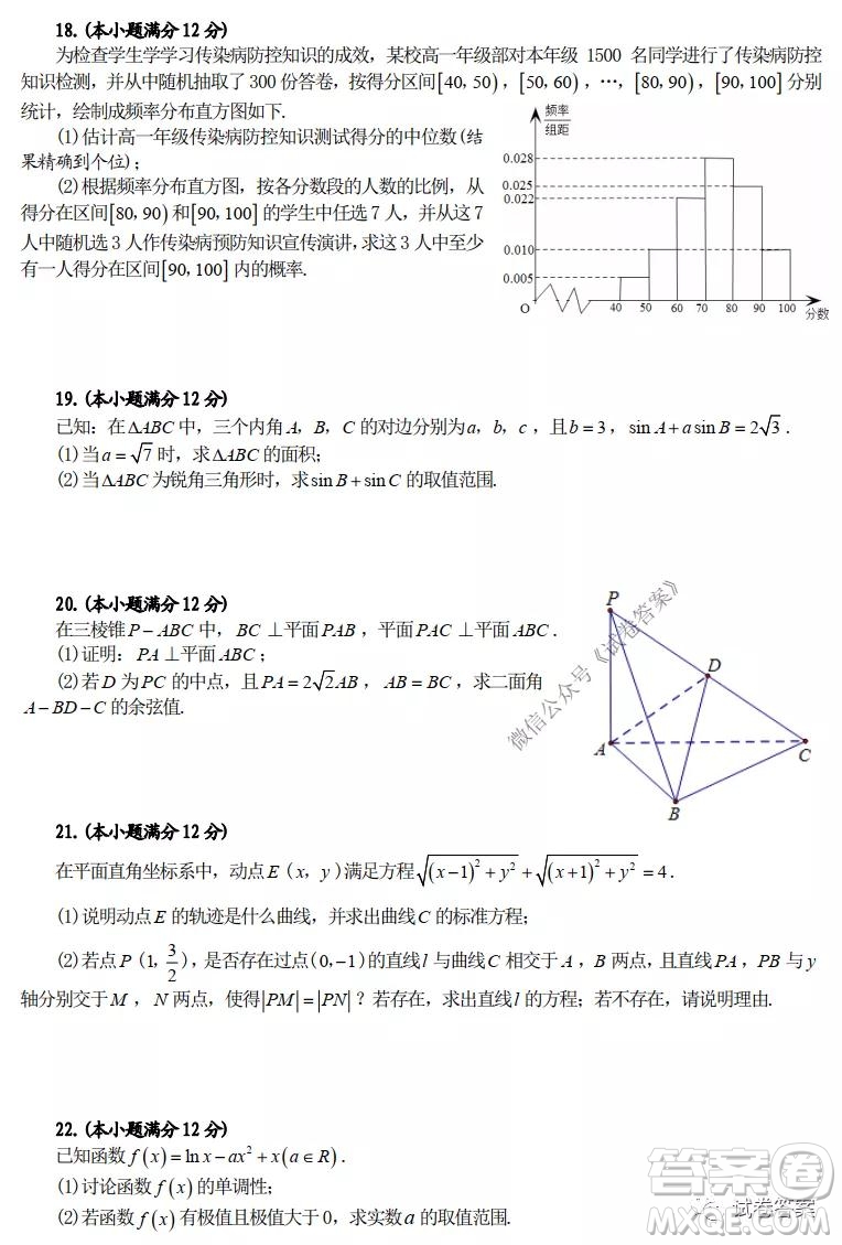 合肥市2021屆高三調(diào)研性檢測理科數(shù)學(xué)試題及答案