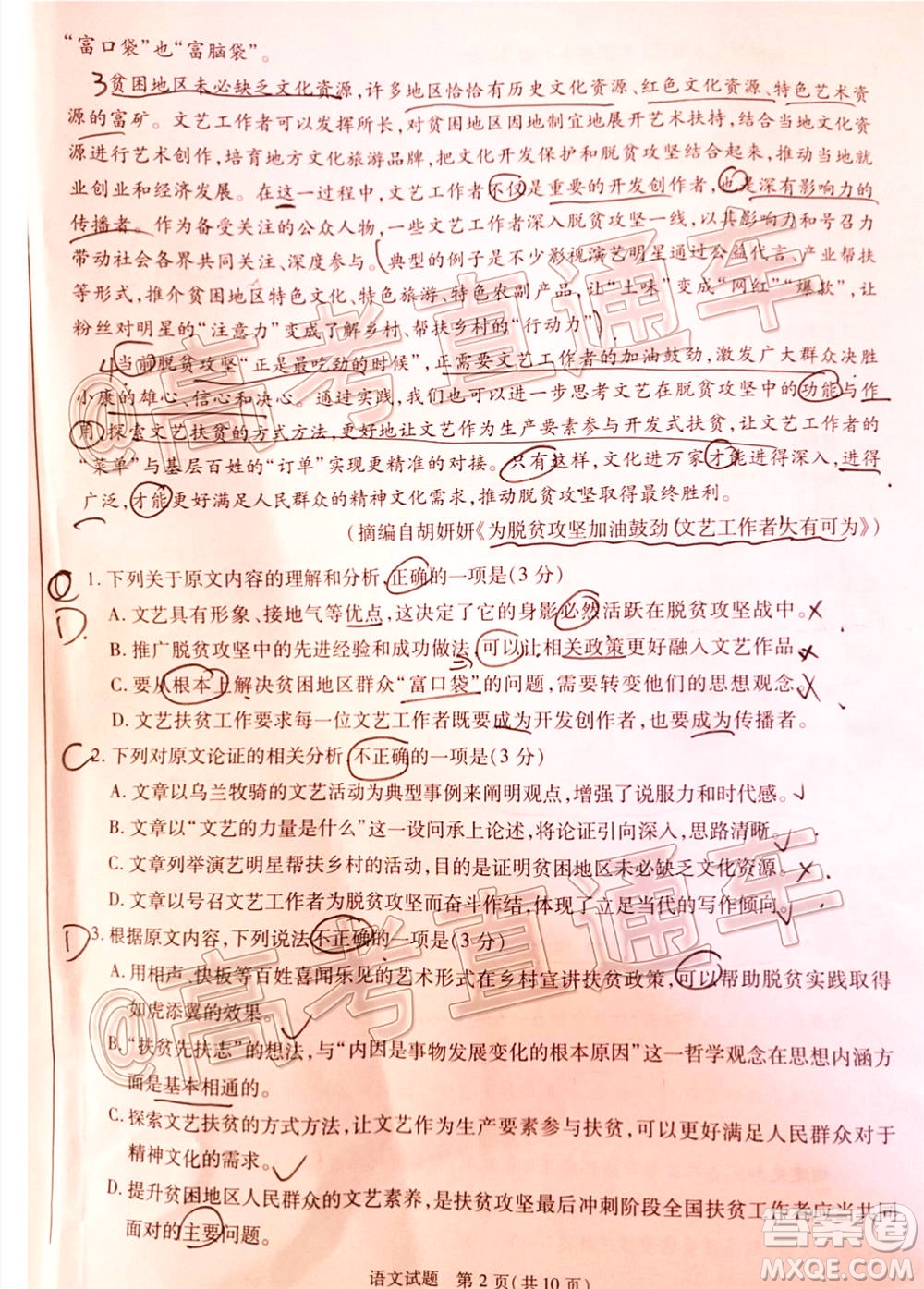 合肥市2021屆高三調(diào)研性檢測(cè)語文試題及答案