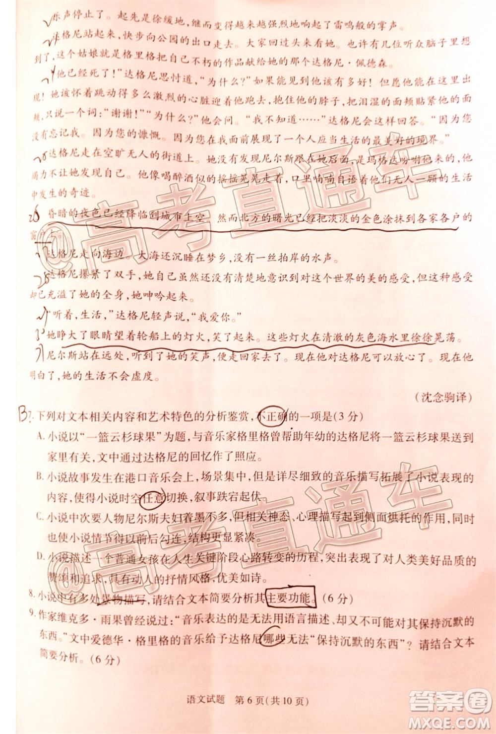 合肥市2021屆高三調(diào)研性檢測(cè)語文試題及答案