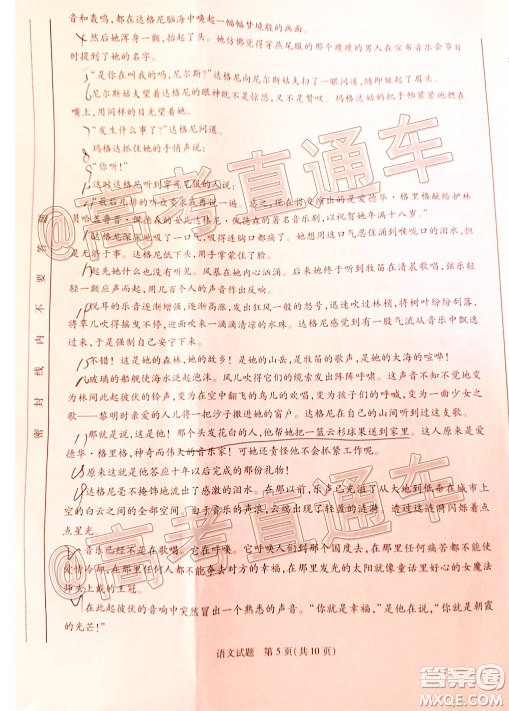 合肥市2021屆高三調(diào)研性檢測(cè)語文試題及答案