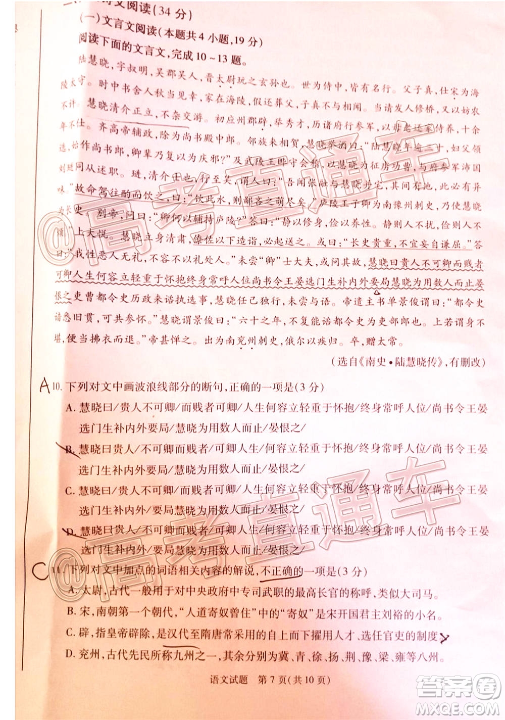 合肥市2021屆高三調(diào)研性檢測(cè)語文試題及答案