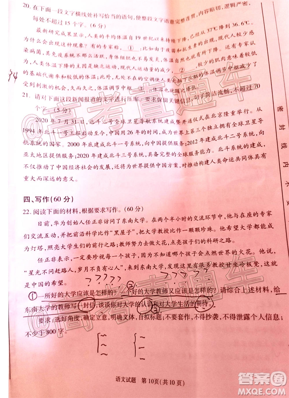 合肥市2021屆高三調(diào)研性檢測(cè)語文試題及答案