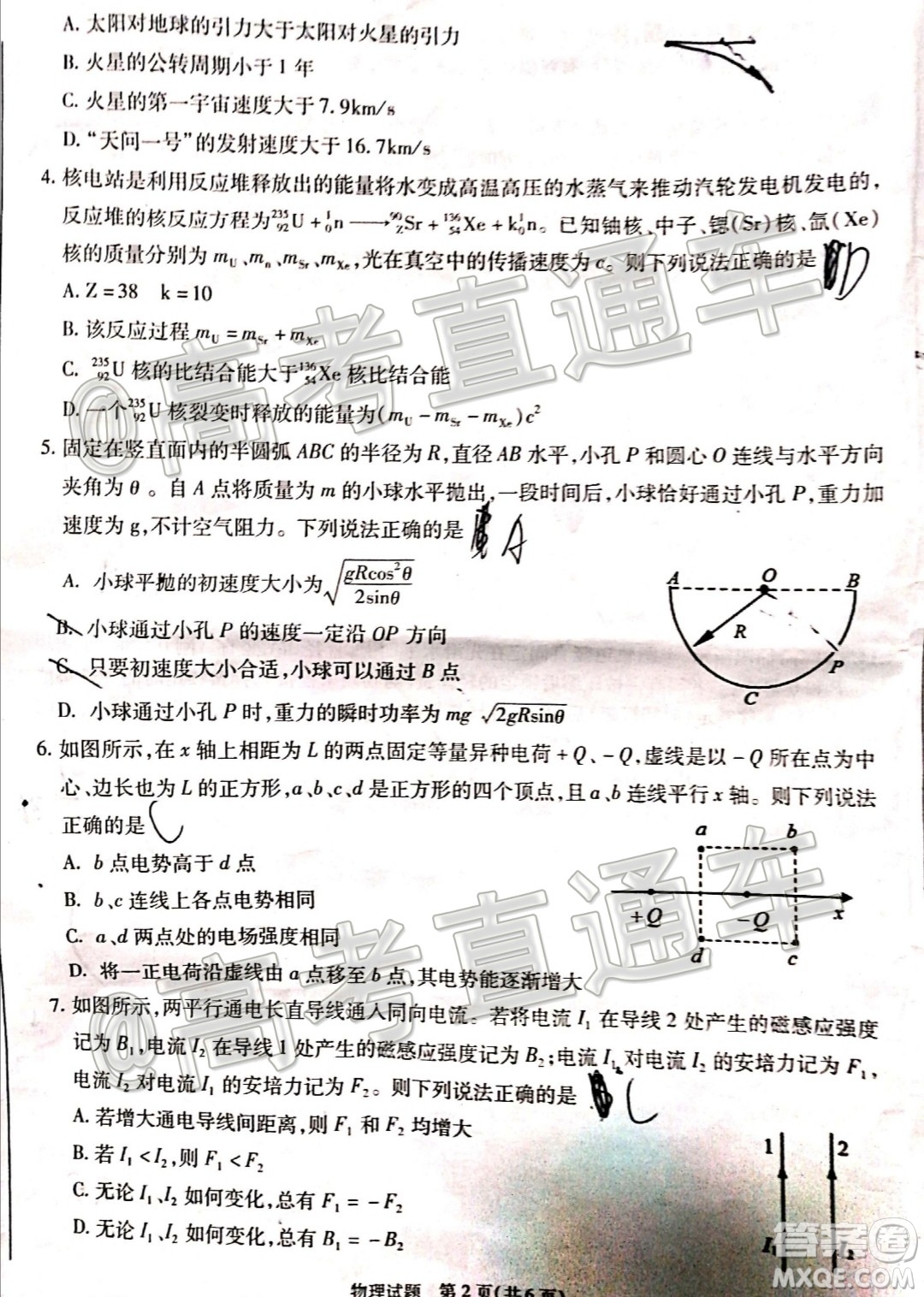 合肥市2021屆高三調(diào)研性檢測(cè)物理試題及答案