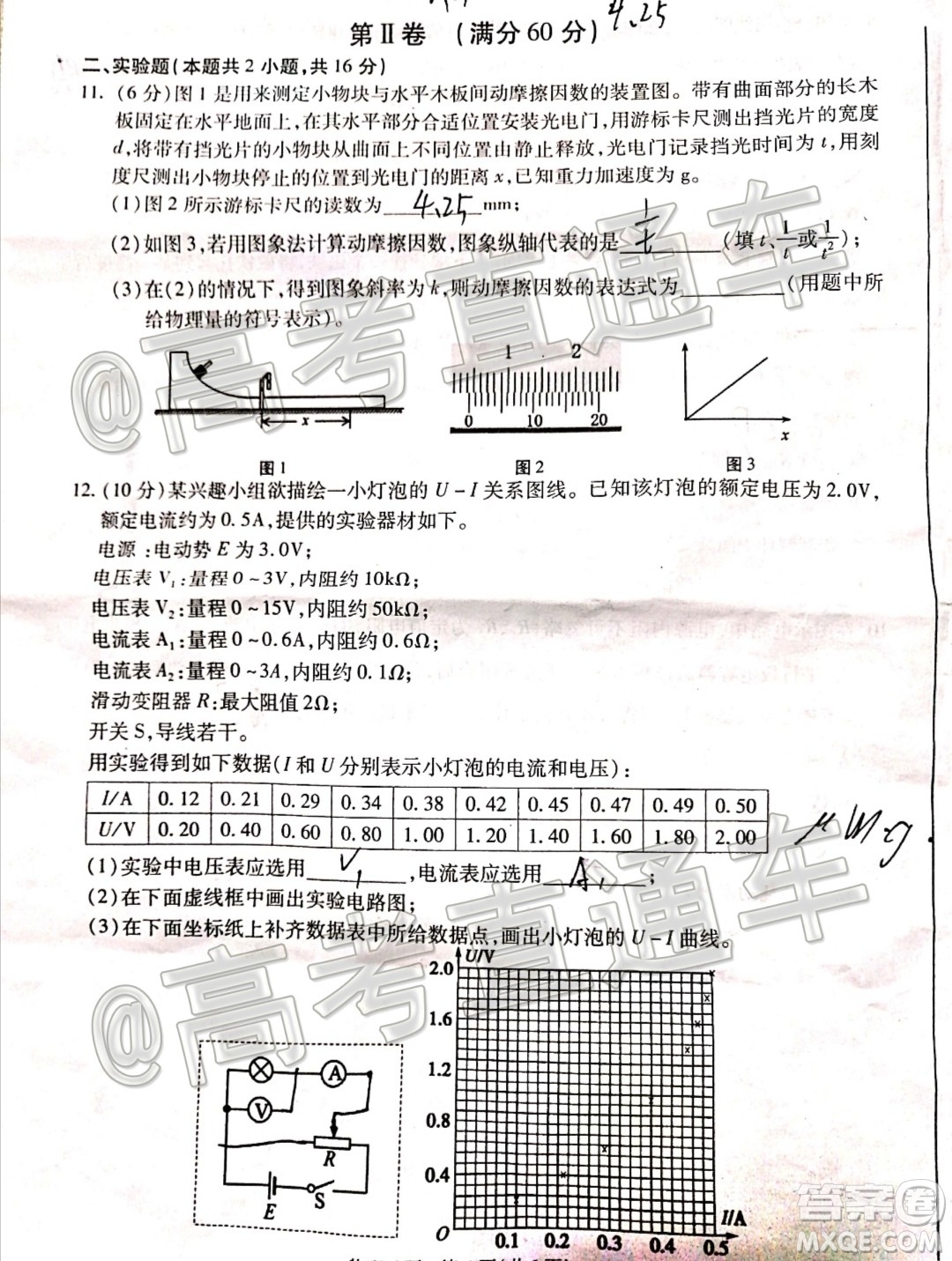 合肥市2021屆高三調(diào)研性檢測(cè)物理試題及答案