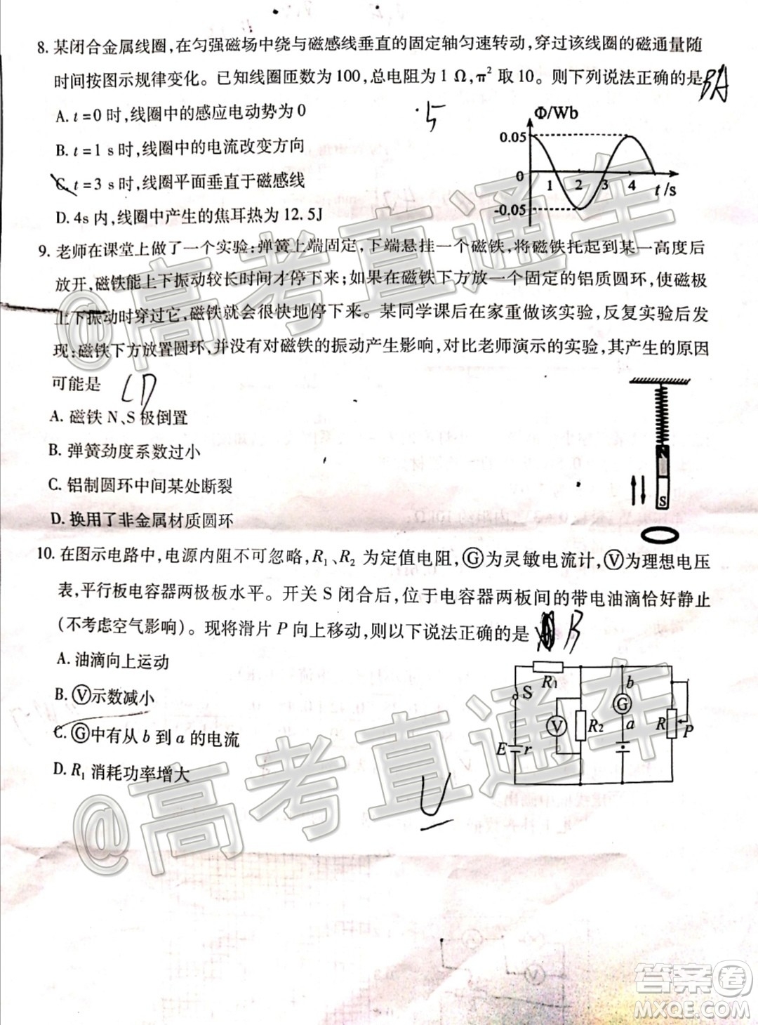 合肥市2021屆高三調(diào)研性檢測(cè)物理試題及答案