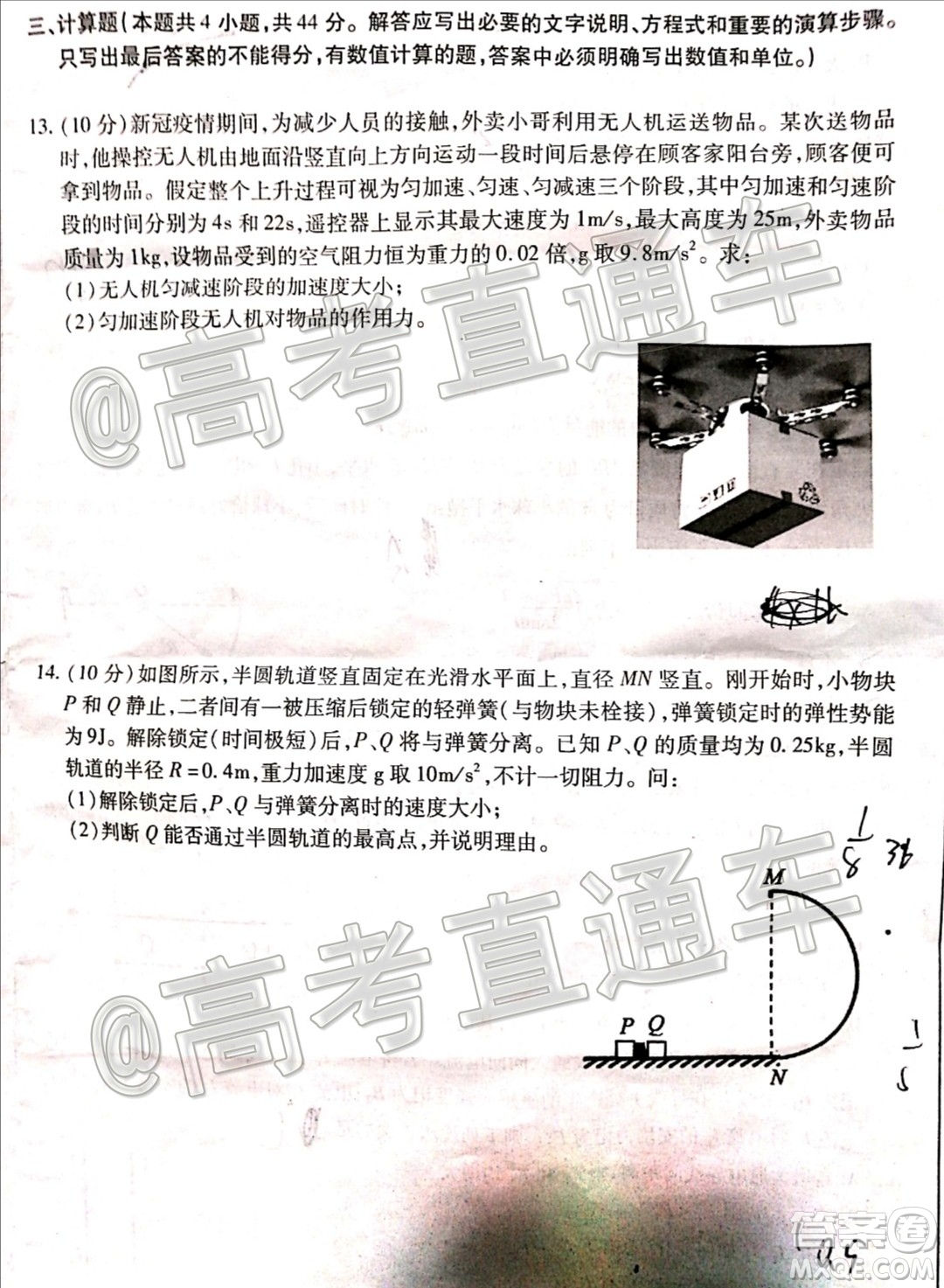 合肥市2021屆高三調(diào)研性檢測(cè)物理試題及答案